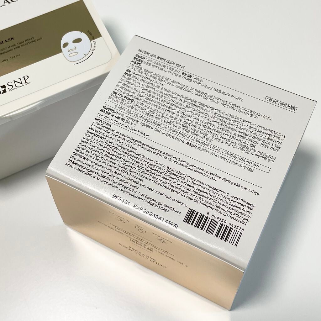ゴールドコラーゲンデイリーマスク/SNP/シートマスク・パックを使ったクチコミ(2枚目)