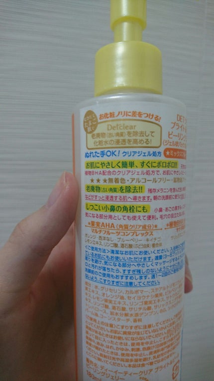 DETクリア ブライト&ピール ピーリングジェリー<ミックスフルーツの香り>/Detclear/ピーリングを使ったクチコミ(2枚目)