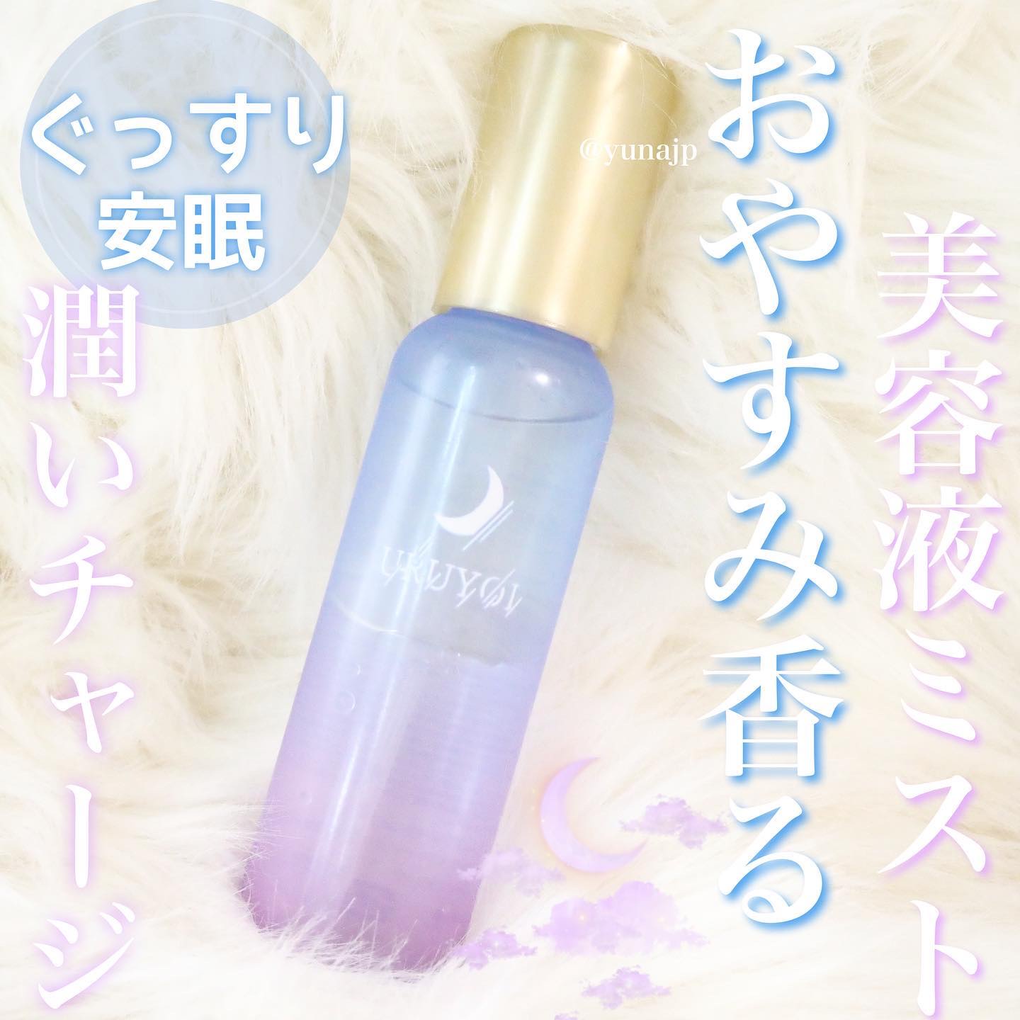 ナイトリペアエッセンス モイスト/URUYOI /美容液を使ったクチコミ（1枚目）