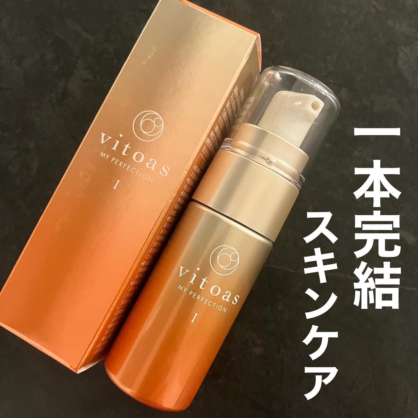 vitoas(ビトアス) マイパーフェクション Ｉ しっとり/vitoas/美容液を使ったクチコミ（1枚目）