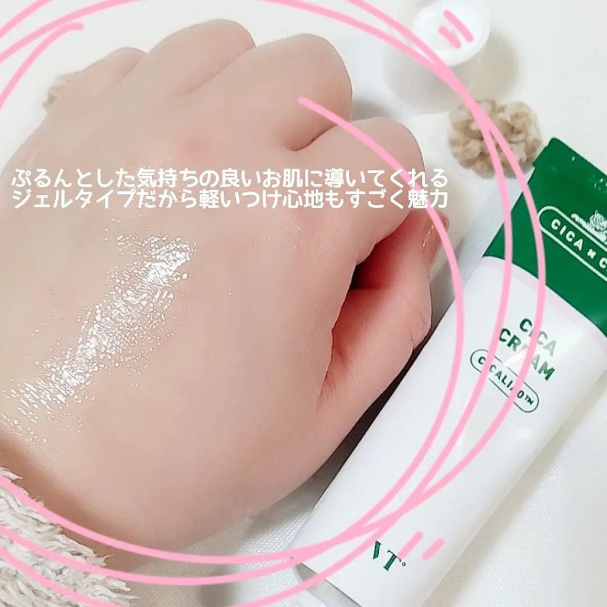 CICA クリーム/VT/フェイスクリームを使ったクチコミ(4枚目)