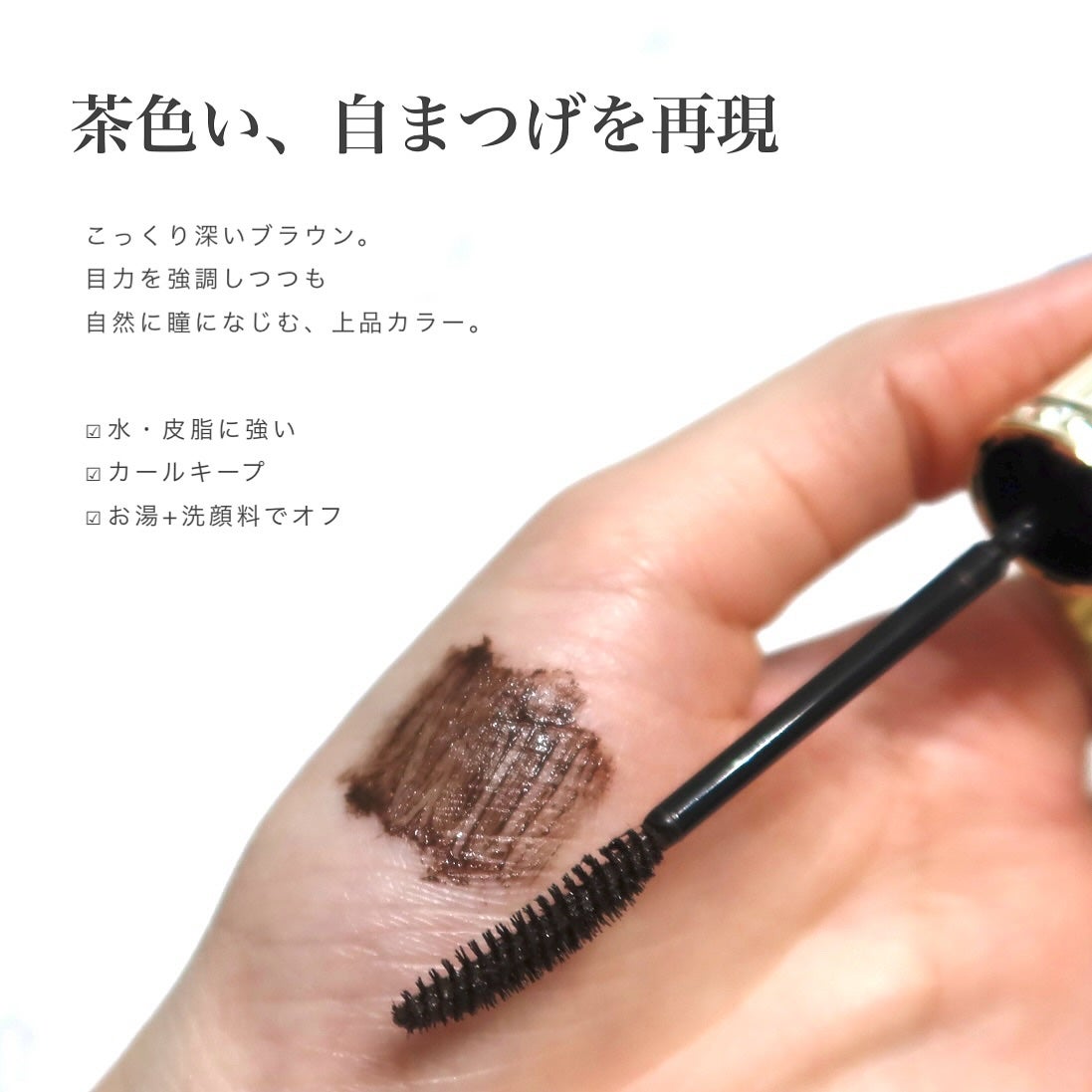 ヒロインメイク リアルラッシュマスカラ アドバンストフィルム/ヒロインメイク/マスカラを使ったクチコミ(3枚目)