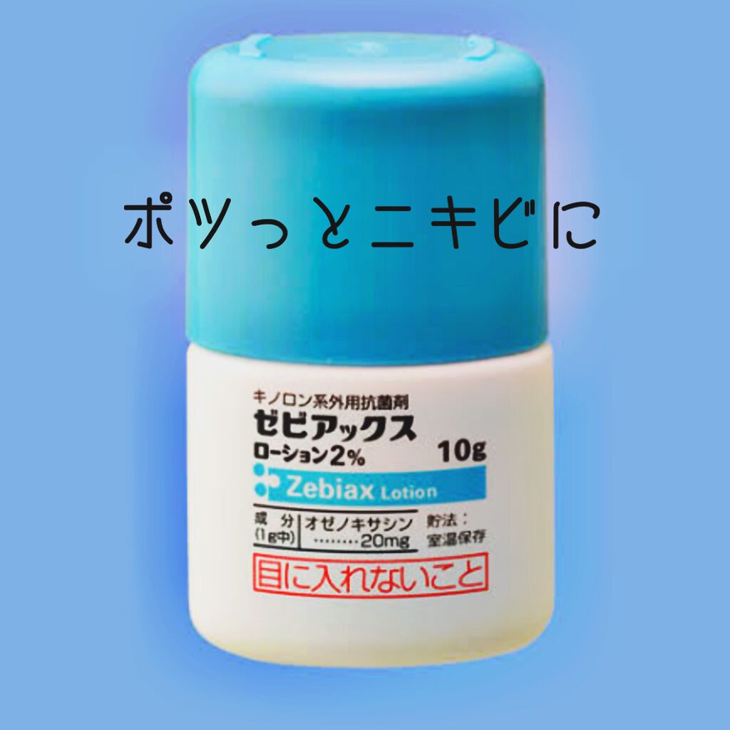 suisui on LIPS 「皮膚科ってすごい!!!!!ᰔᩚ久々投稿〜ᰔᩚ最近お肌の調子が悪..」(2枚目)