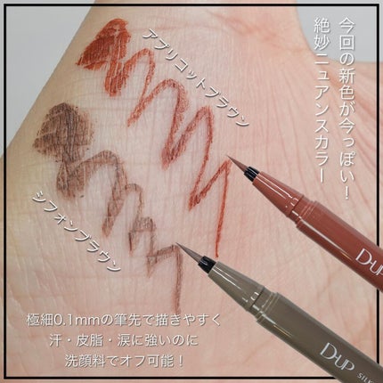 シルキーリキッドアイライナーWP/D-UP/リキッドアイライナーを使ったクチコミ(2枚目)