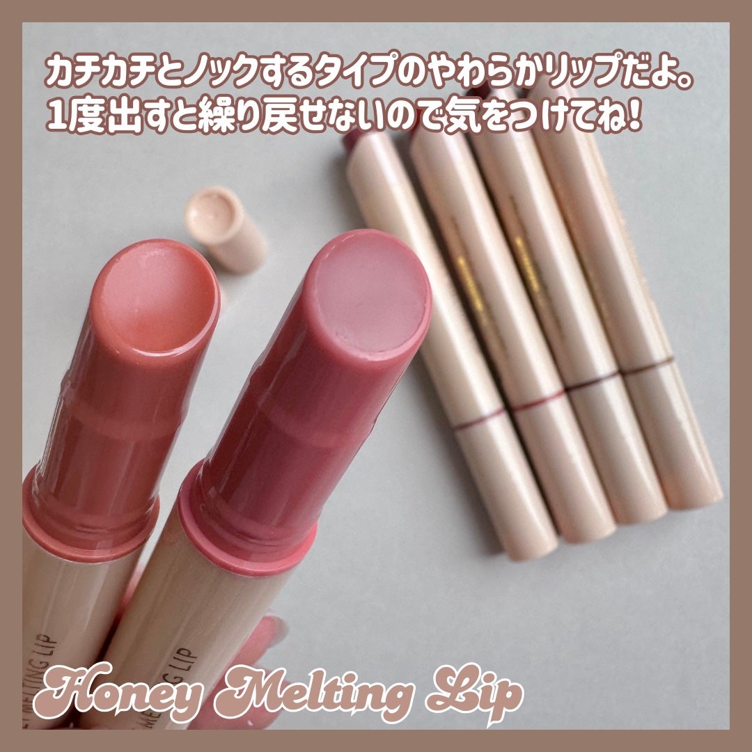 ハニーメルティングリップ/ネイチャーリパブリック/口紅を使ったクチコミ(3枚目)