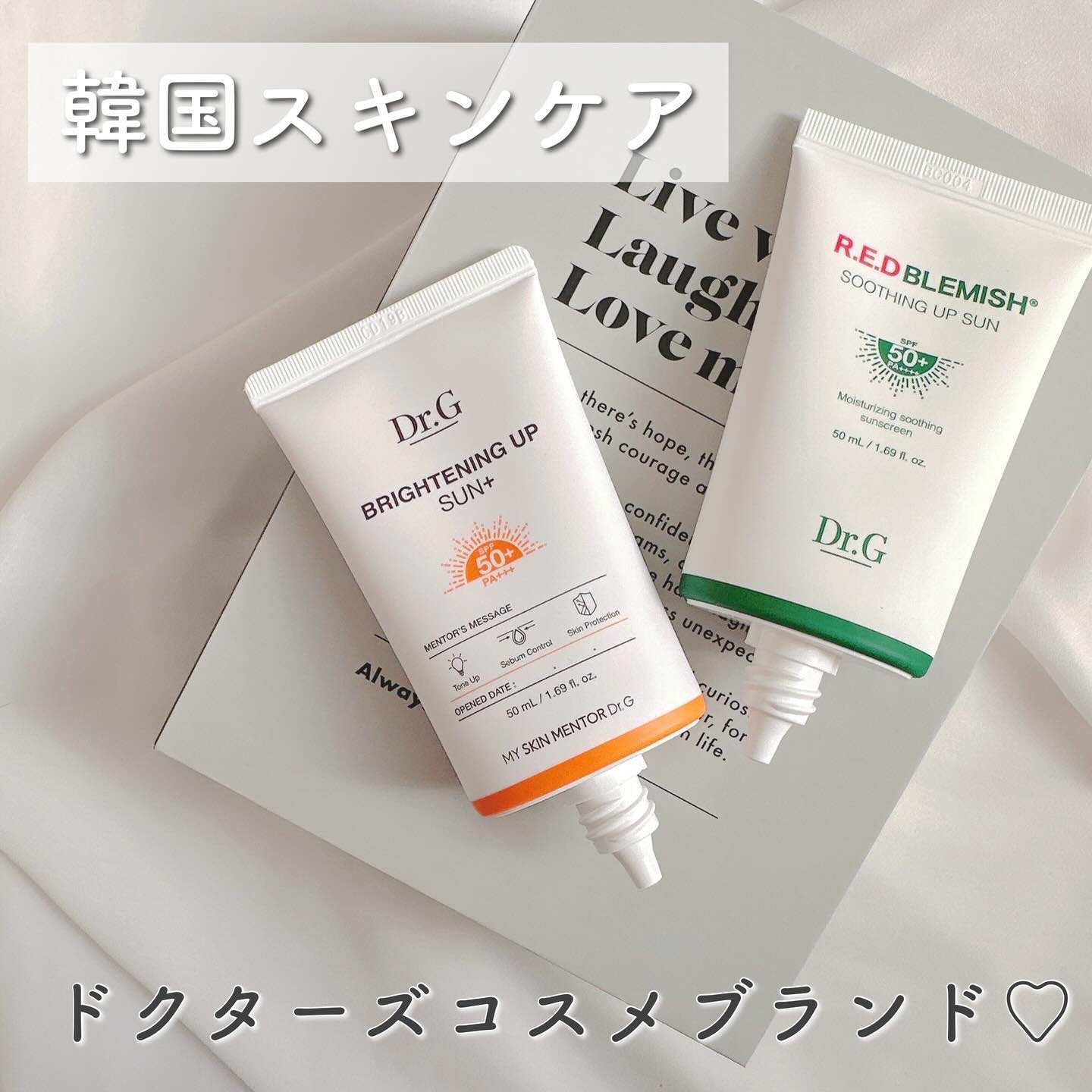 レッドブレミッシュスージングアップサン/Dr.G/日焼け止めクリームを使ったクチコミ（2枚目）