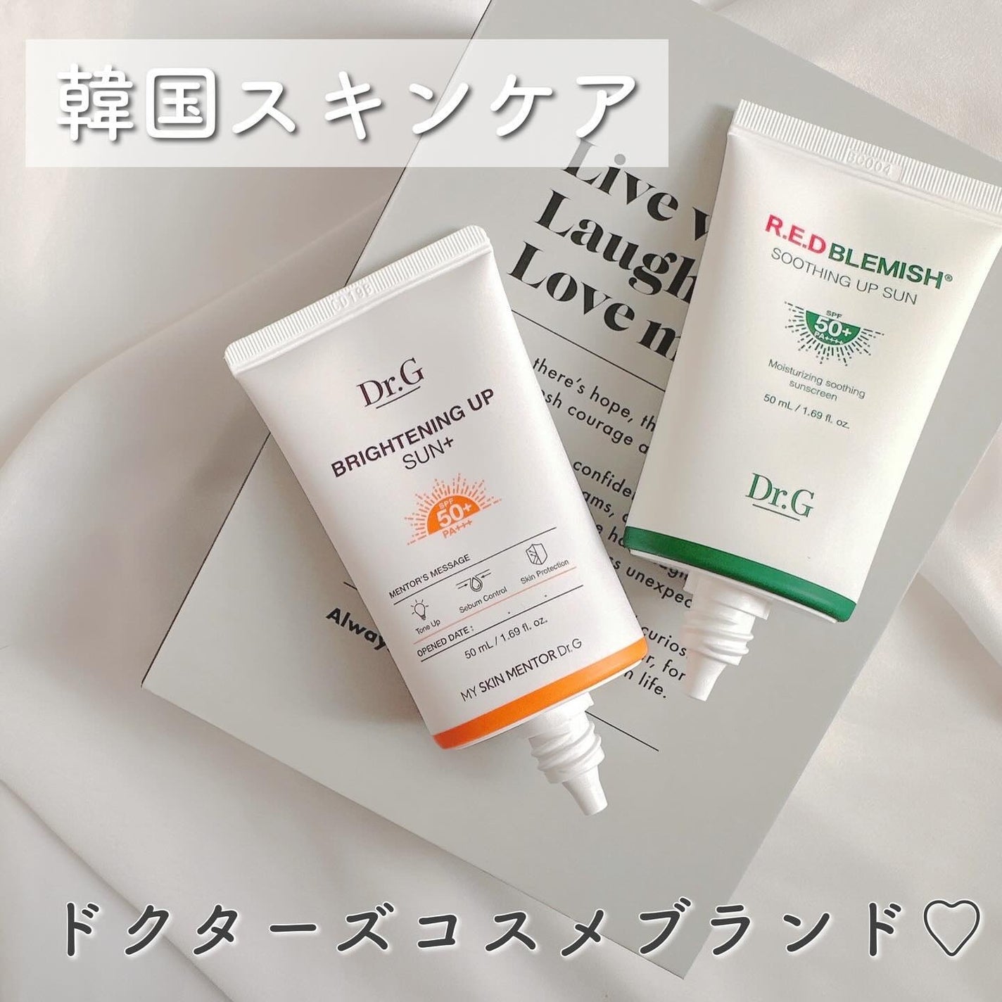 ブライトニングアップサンプラス/Dr.G/日焼け止めクリームを使ったクチコミ(2枚目)