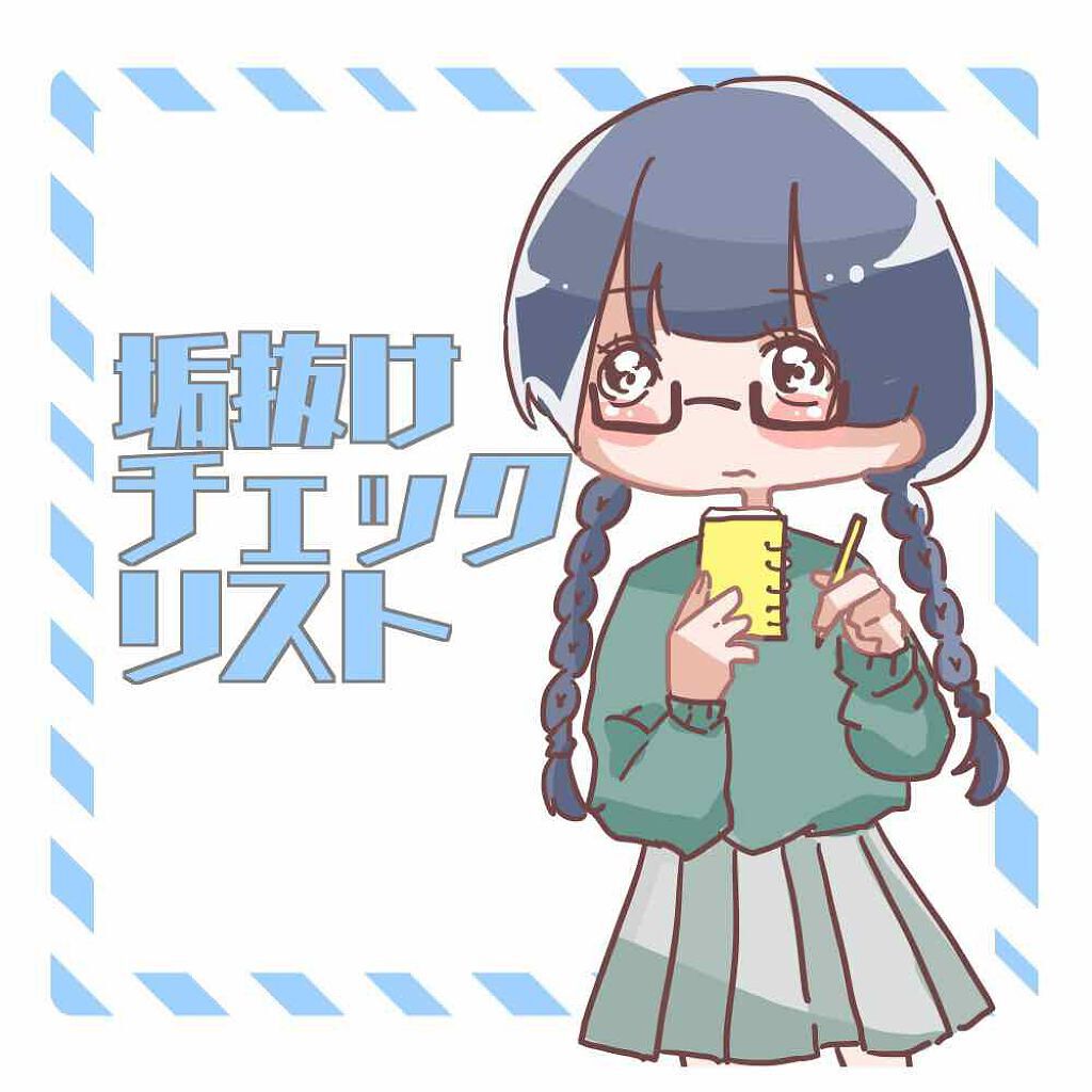 手っ取り早く、垢抜けたい。お家にいる間にやりたいことリストのサムネイル