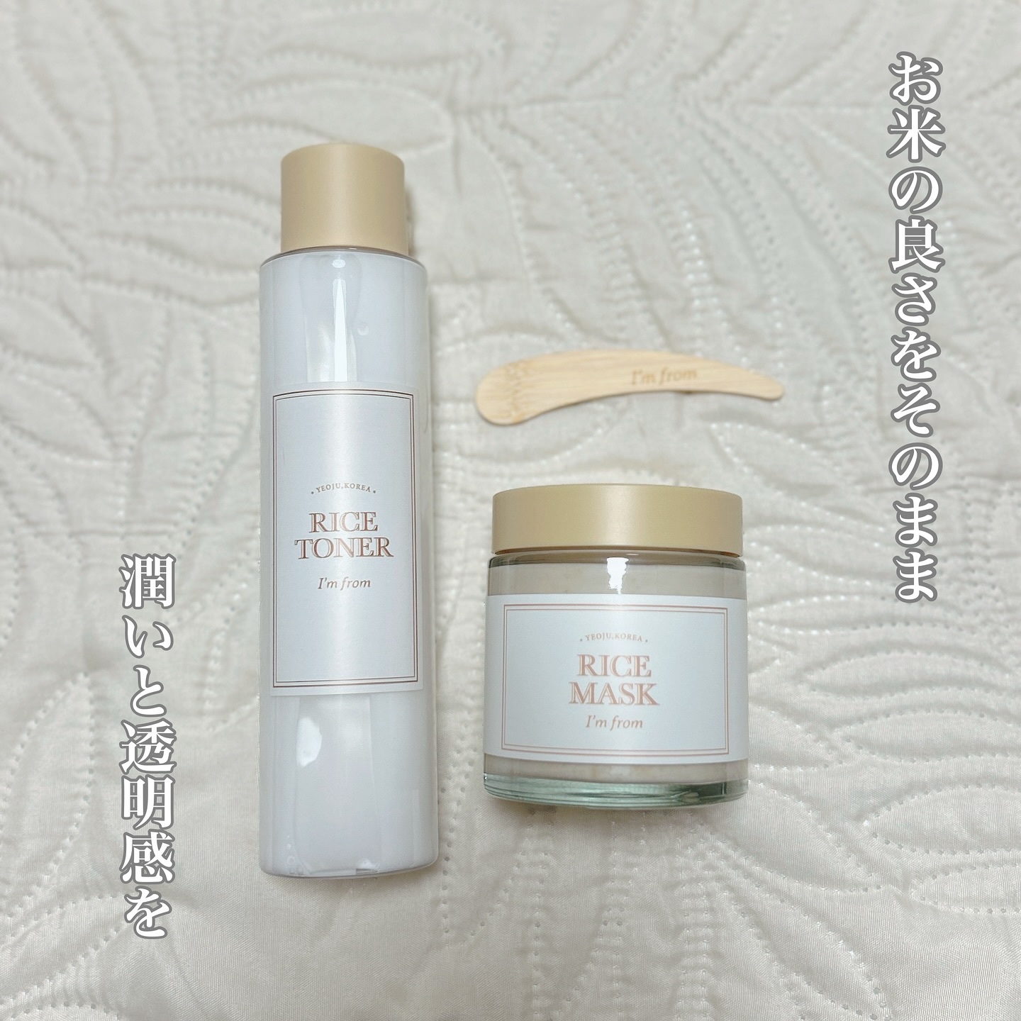 RICE MASK/I'm from/洗い流すパック・マスクを使ったクチコミ（2枚目）