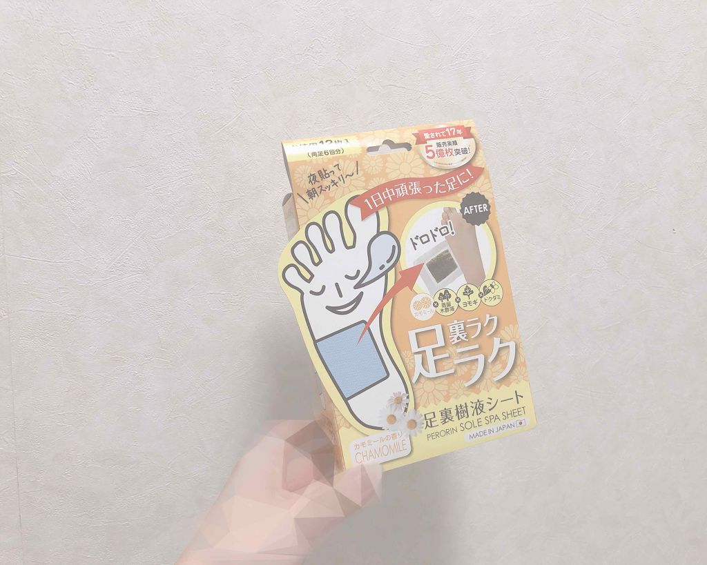 ペロリン 足裏樹液シート カモミール/素数/レッグ・フットケアを使ったクチコミ(1枚目)