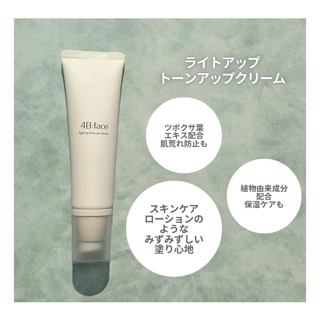 ブロッサムピンクトーンアップ*クリーム/4B:face/化粧下地を使ったクチコミ(5枚目)