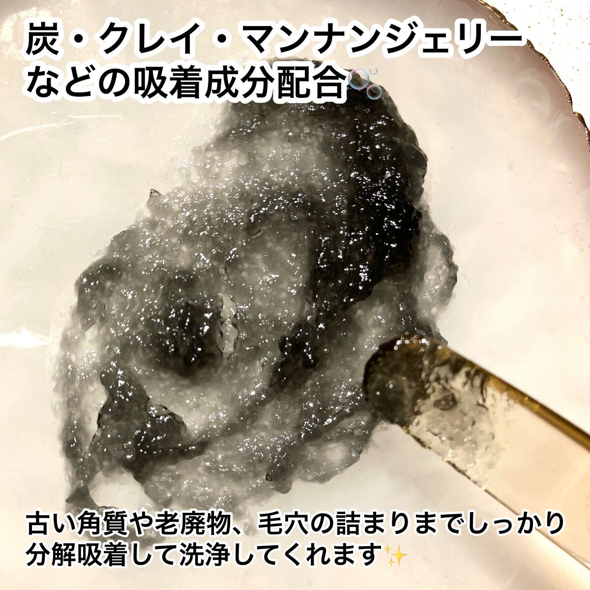 BLACK JELLY WASH(ブラックジェリーウォッシュ)/PLUEST/その他洗顔料を使ったクチコミ(4枚目)