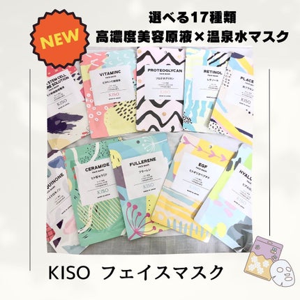 フェイスマスク 【しっかり実感30枚セット】/KISO/シートマスク・パックを使ったクチコミ(1枚目)