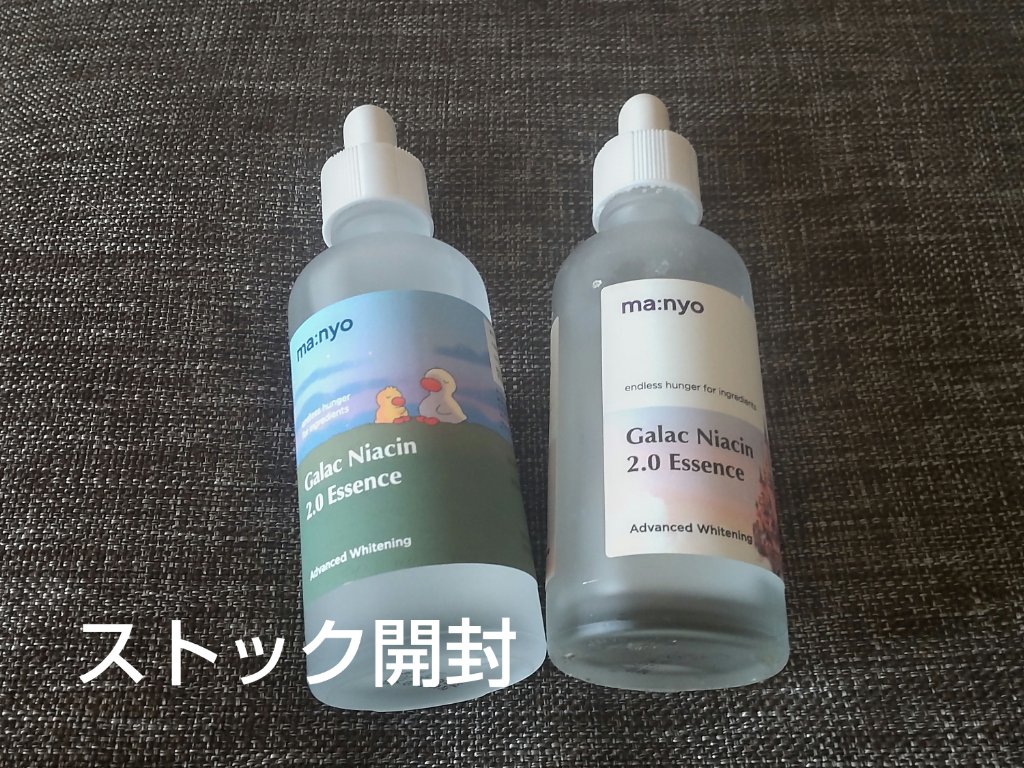 ガラクナイアシン2.0エッセンス/manyo/美容液を使ったクチコミ（2枚目）