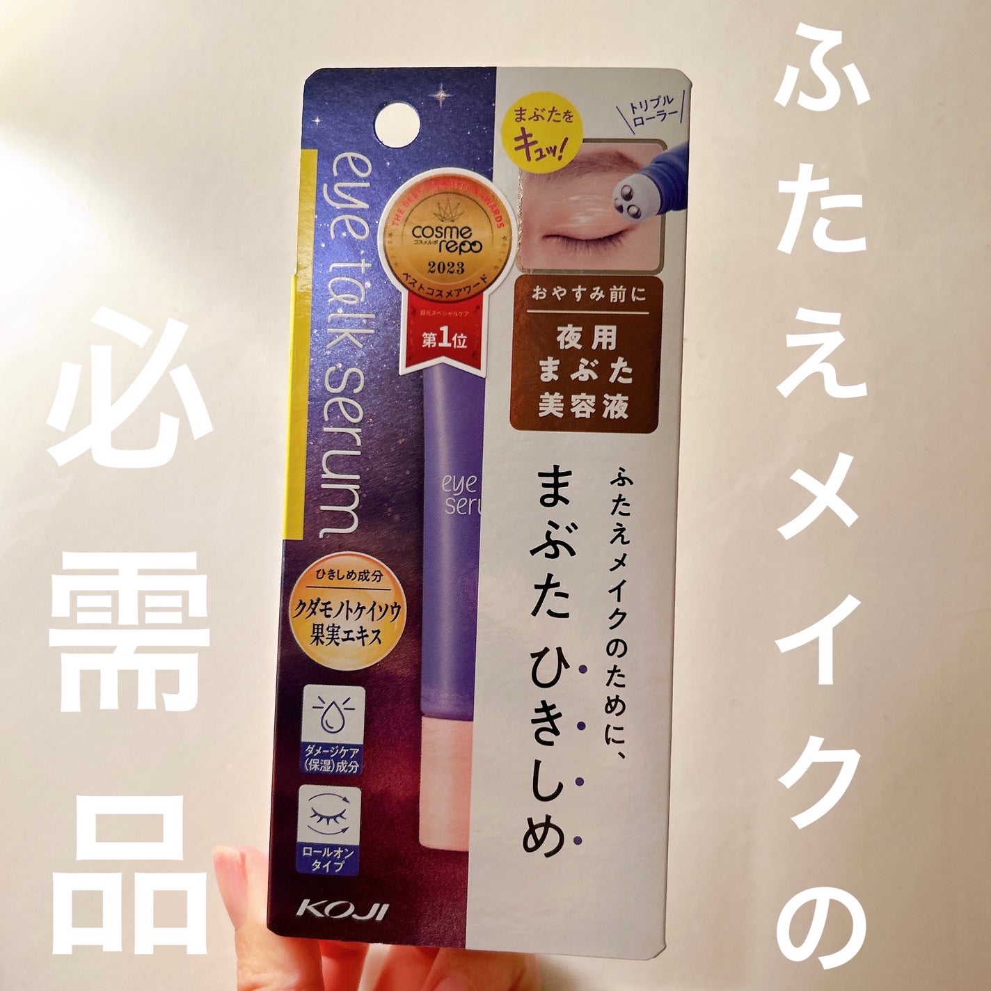 アイトークセラム/アイトーク/アイケア・アイクリームを使ったクチコミ(1枚目)