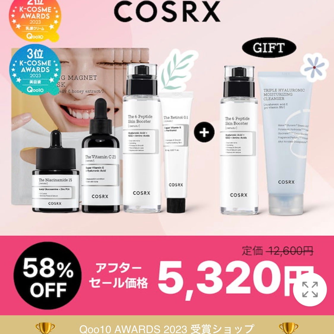 ダルバ ホワイトトリュフファーストスプレーセラム/ダルバ/ミスト状化粧水を使ったクチコミ(1枚目)