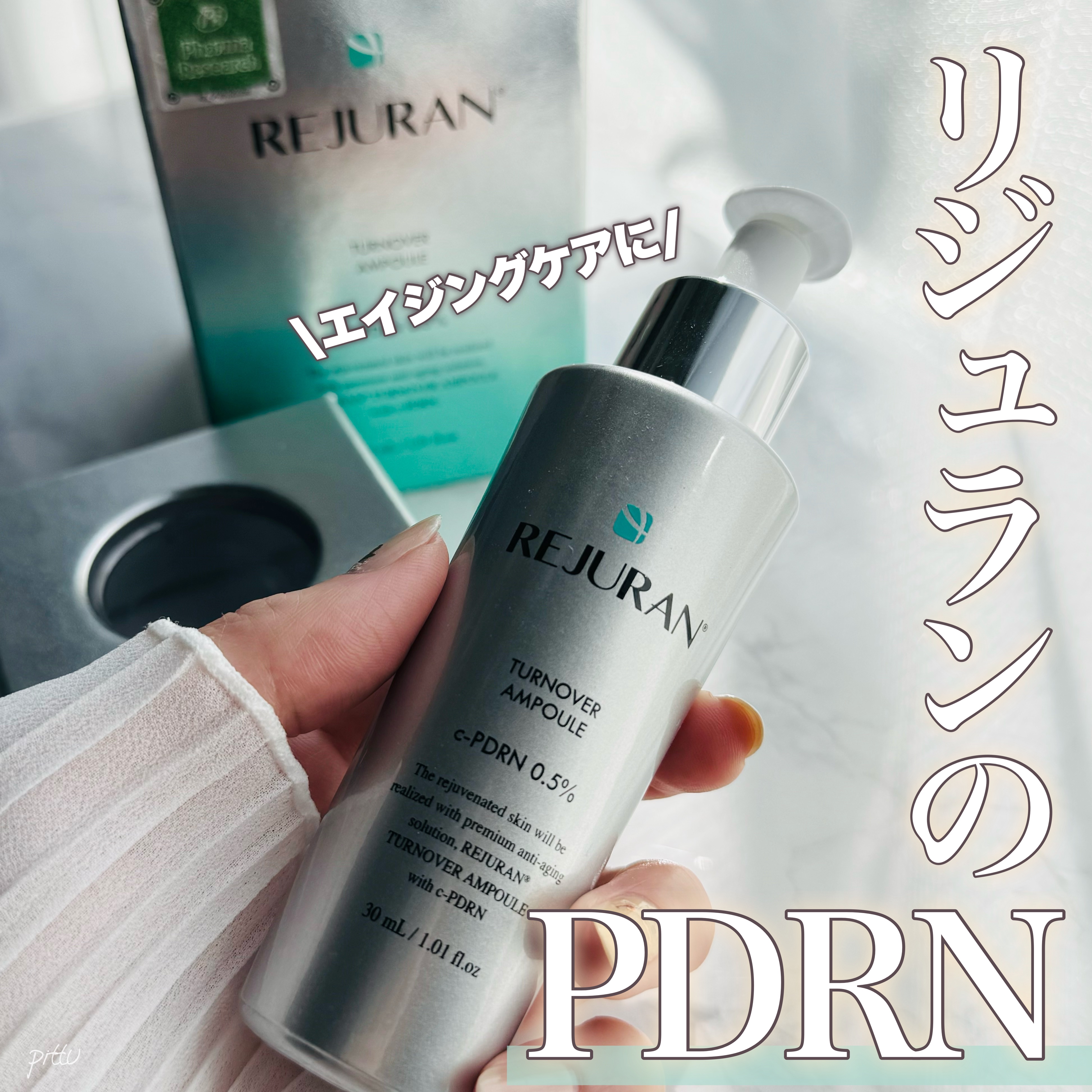 REJURAN ターンオーバーアンプル 30ml/REJURAN COSMETICS/美容液を使ったクチコミ（1枚目）
