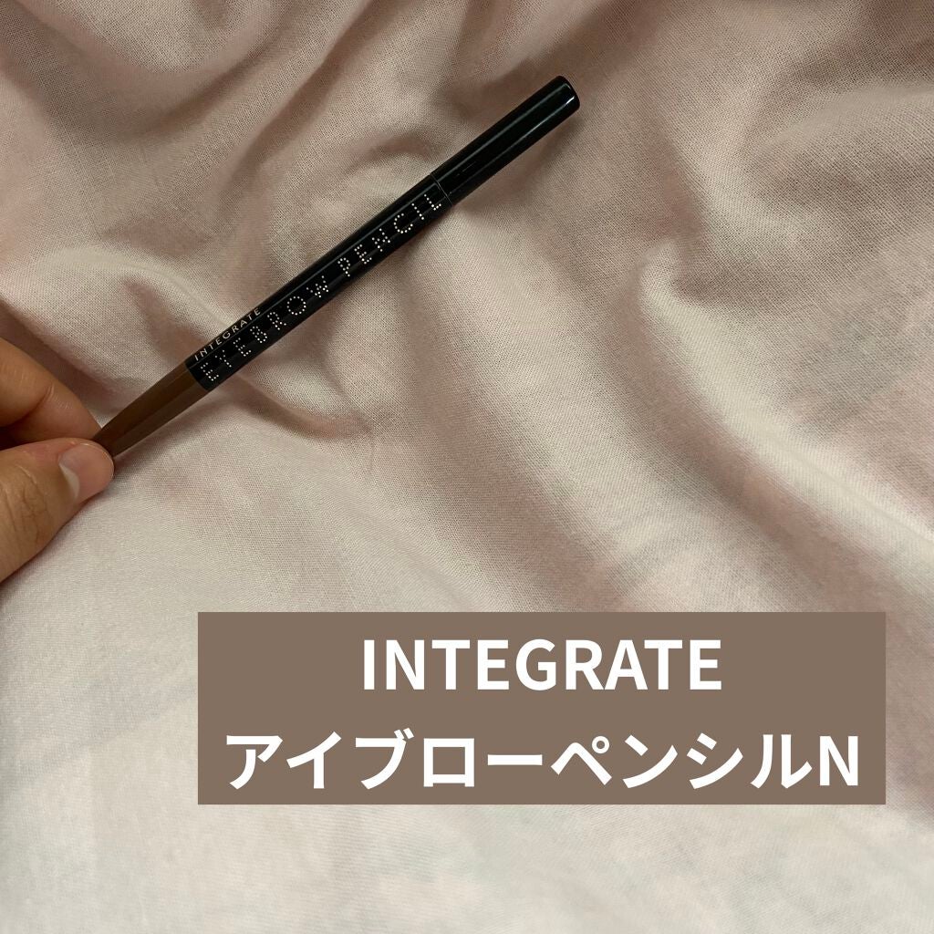 アイブローペンシルN/インテグレート/アイブロウペンシルを使ったクチコミ(1枚目)