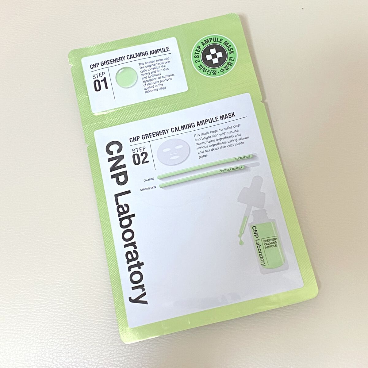 シカセラムマスク/CNP Laboratory/シートマスク・パックを使ったクチコミ（1枚目）