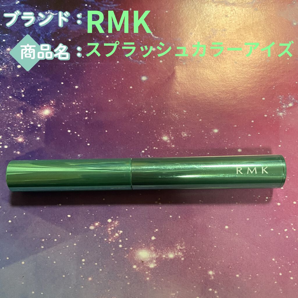 スプラッシュカラーアイズ/RMK/スティックアイシャドウを使ったクチコミ（1枚目）