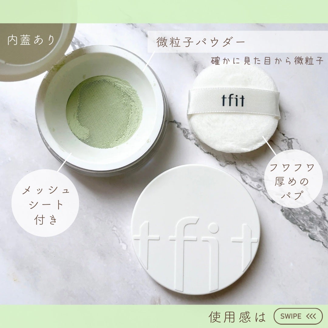 トランスルーセントセットフィニッシングパウダー/TFIT/ルースパウダーを使ったクチコミ(2枚目)