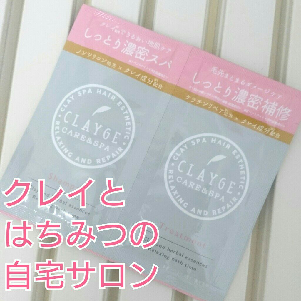 シャンプー／トリートメント DN ダメージケア/CLAYGE/シャンプー・コンディショナーを使ったクチコミ（1枚目）