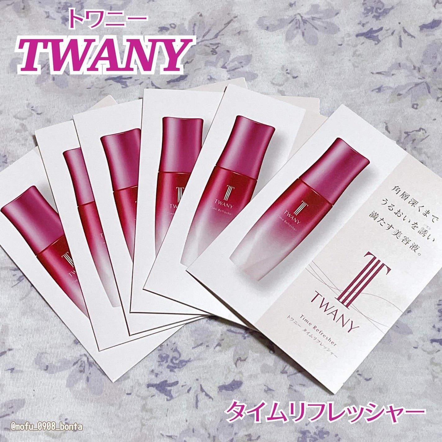 トワニー タイムリフレッシャー/TWANY/美容液を使ったクチコミ(1枚目)