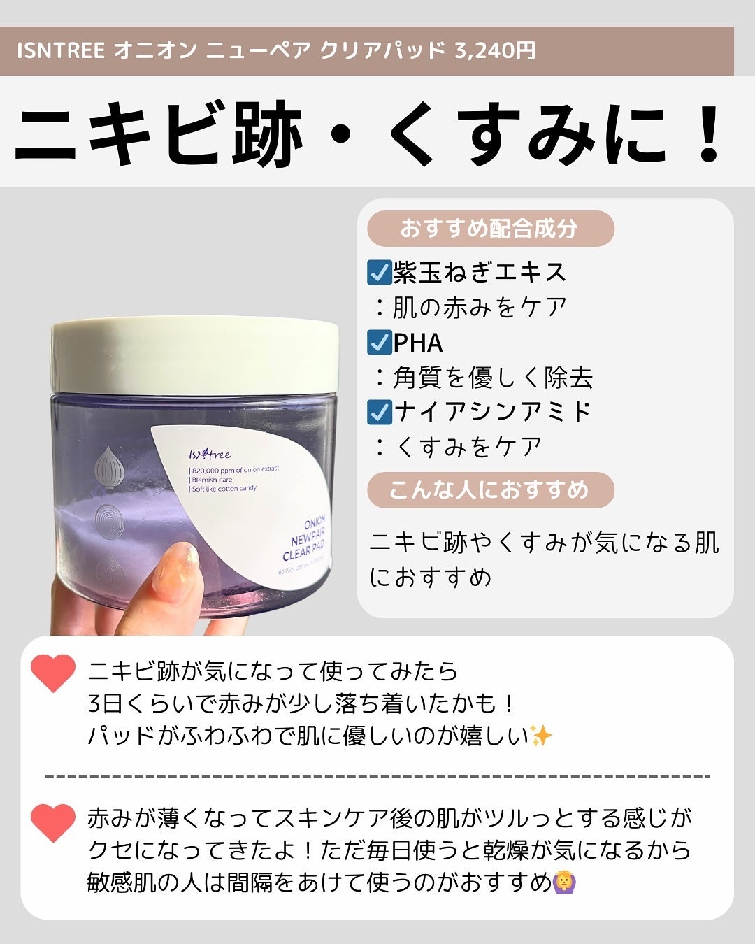 マデカソサイド ブレミッシュパッド/MEDIHEAL/トナーパッドを使ったクチコミ(6枚目)