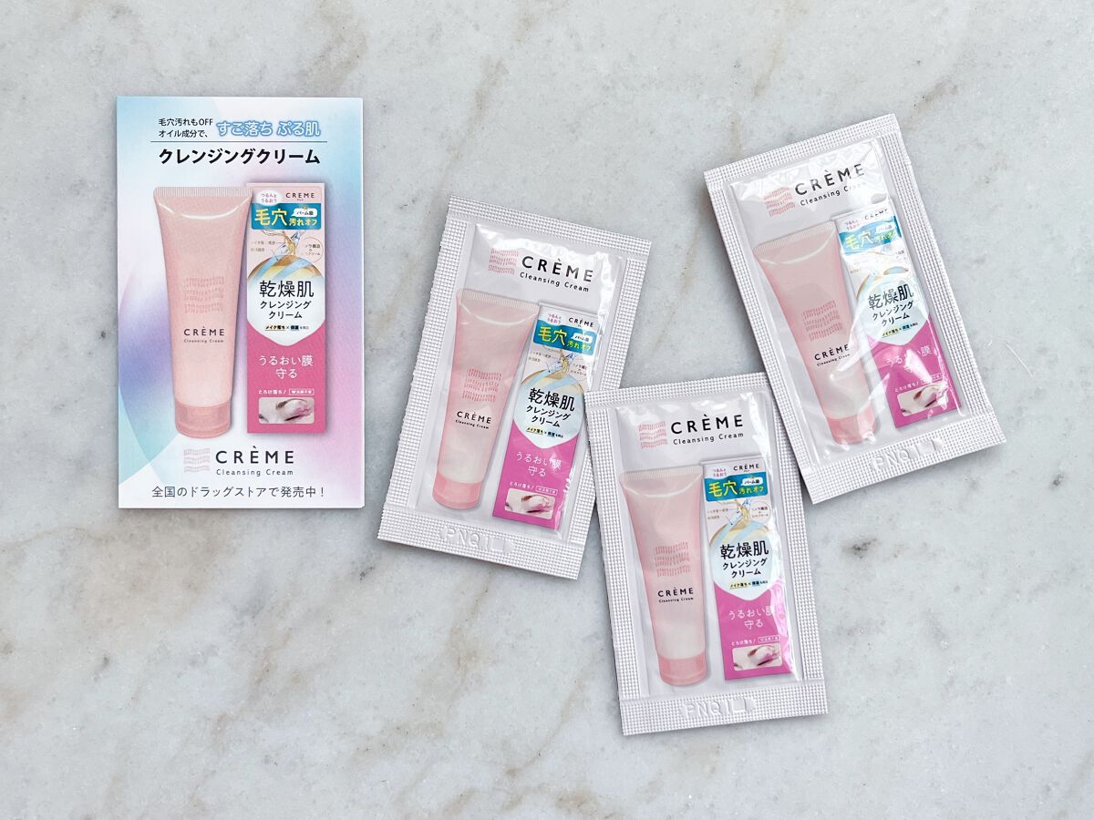 クレメ クレンジングクリーム N/ナリスアップ/クレンジングクリームを使ったクチコミ(2枚目)