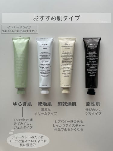 HYDRATION GEL WATER TUBE/Abib /フェイスクリームを使ったクチコミ（7枚目）