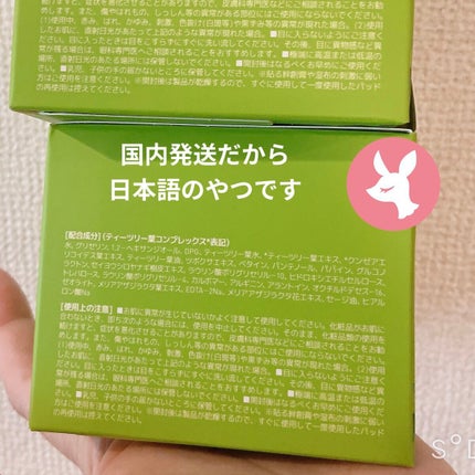 ティーツリーカーミングエッセンスパッド/MEDIHEAL/トナーパッドを使ったクチコミ(3枚目)