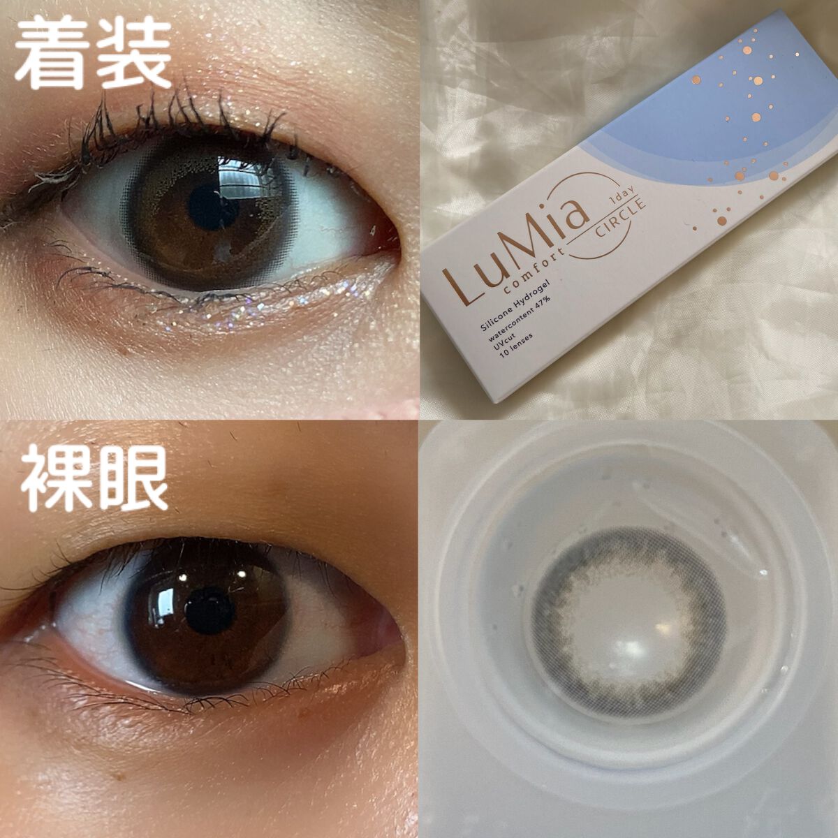 LuMia comfort 1day CIRCLE/LuMia/ワンデー(1DAY)カラコンを使ったクチコミ(2枚目)