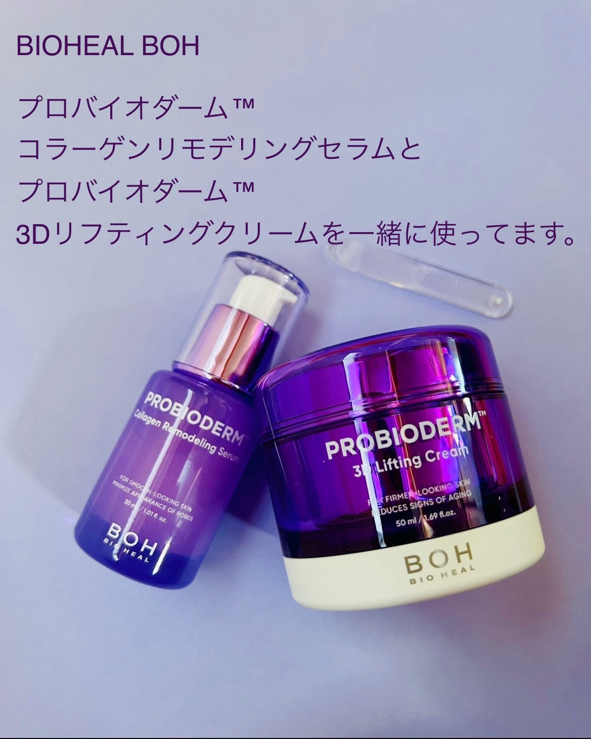 バイオヒールボ プロバイオダーム 3Dリフティングクリーム/BIOHEAL BOH/フェイスクリームを使ったクチコミ(4枚目)