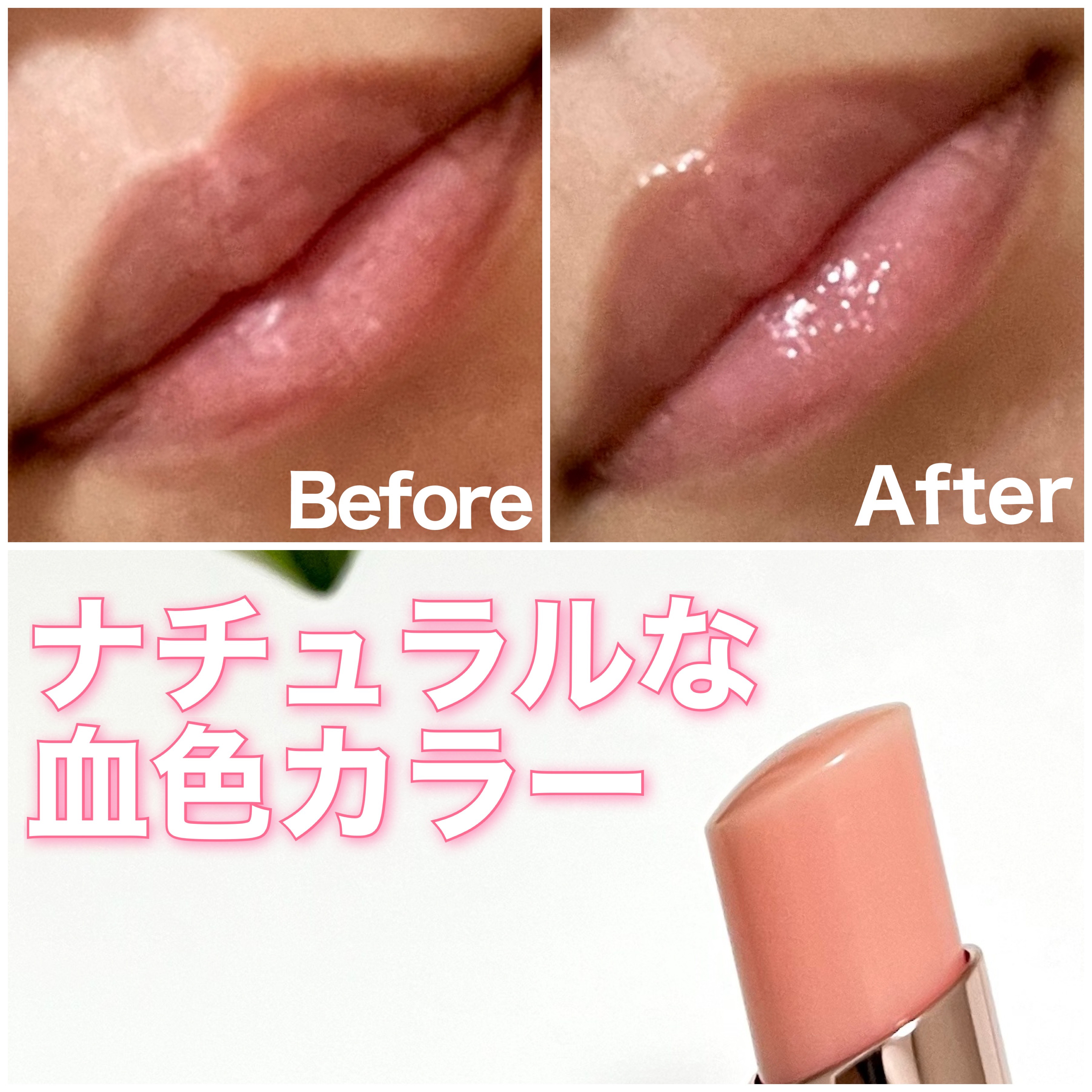 つやしずく リップエッセンス ティント 01 ニュートラルピンク/米肌/リップティントを使ったクチコミ（2枚目）