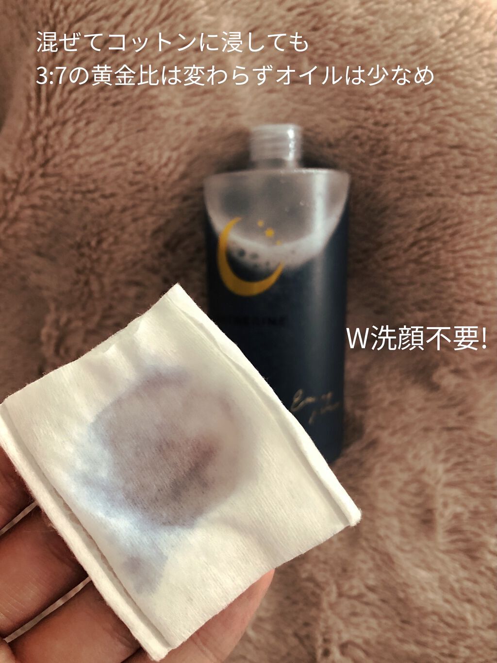 グッドナイト ディープクレンジングオイルウォーター/HATHERINE/オイルクレンジングを使ったクチコミ（3枚目）