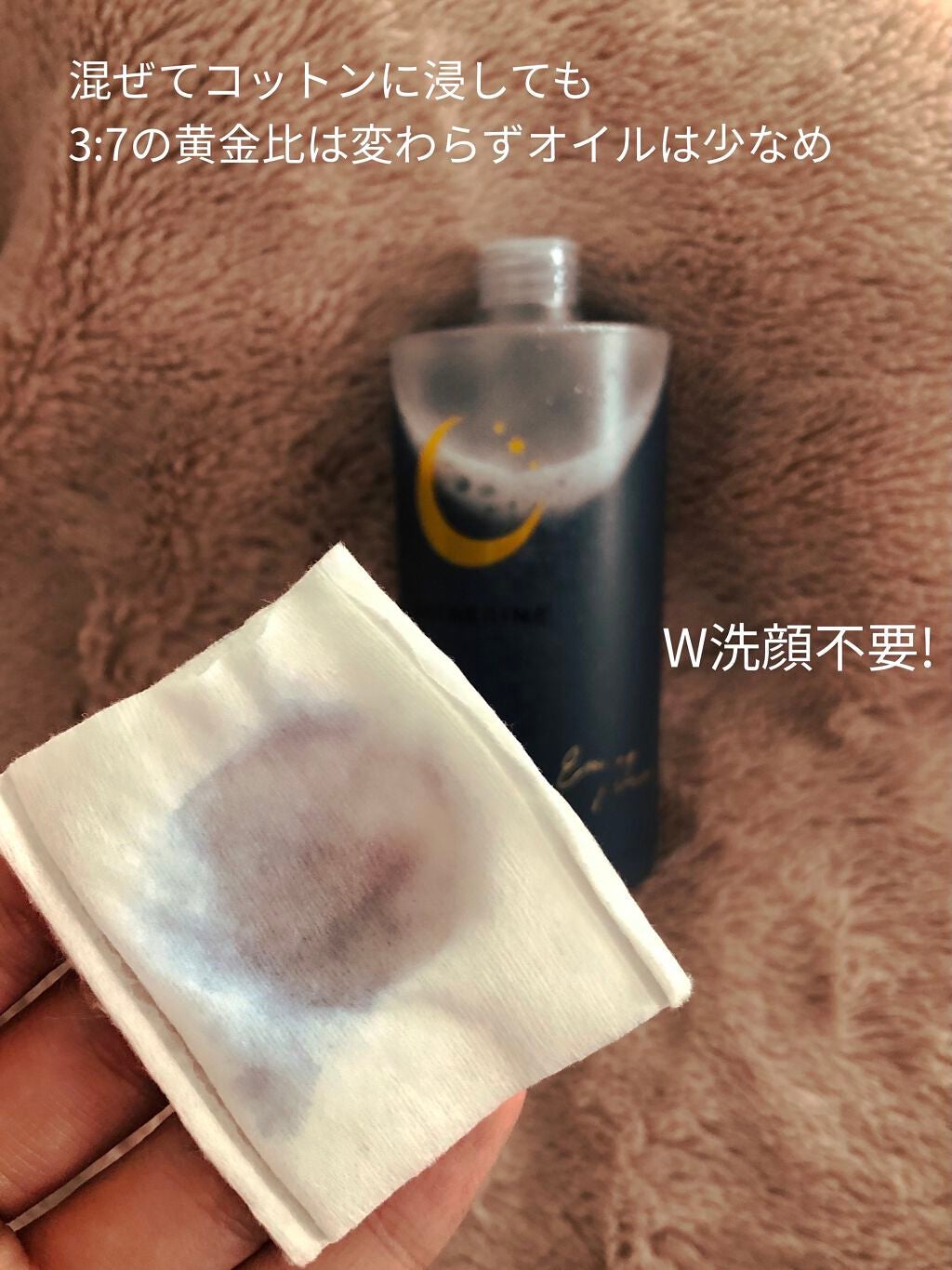 グッドナイト ディープクレンジングオイルウォーター/HATHERINE/オイルクレンジングを使ったクチコミ(3枚目)