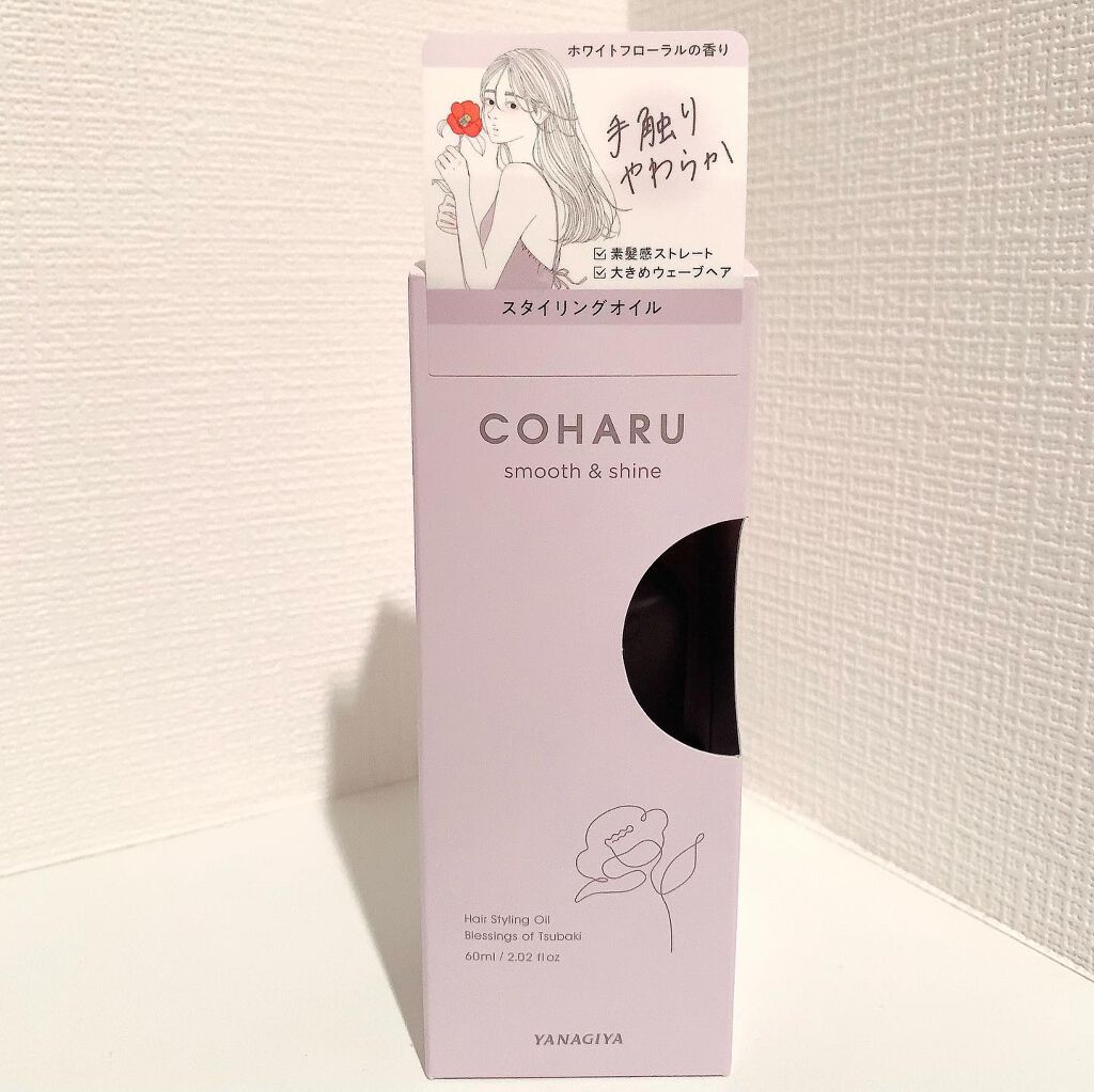スタイリングオイル＜スムース&シャイン＞/COHARU/ヘアオイルを使ったクチコミ（1枚目）