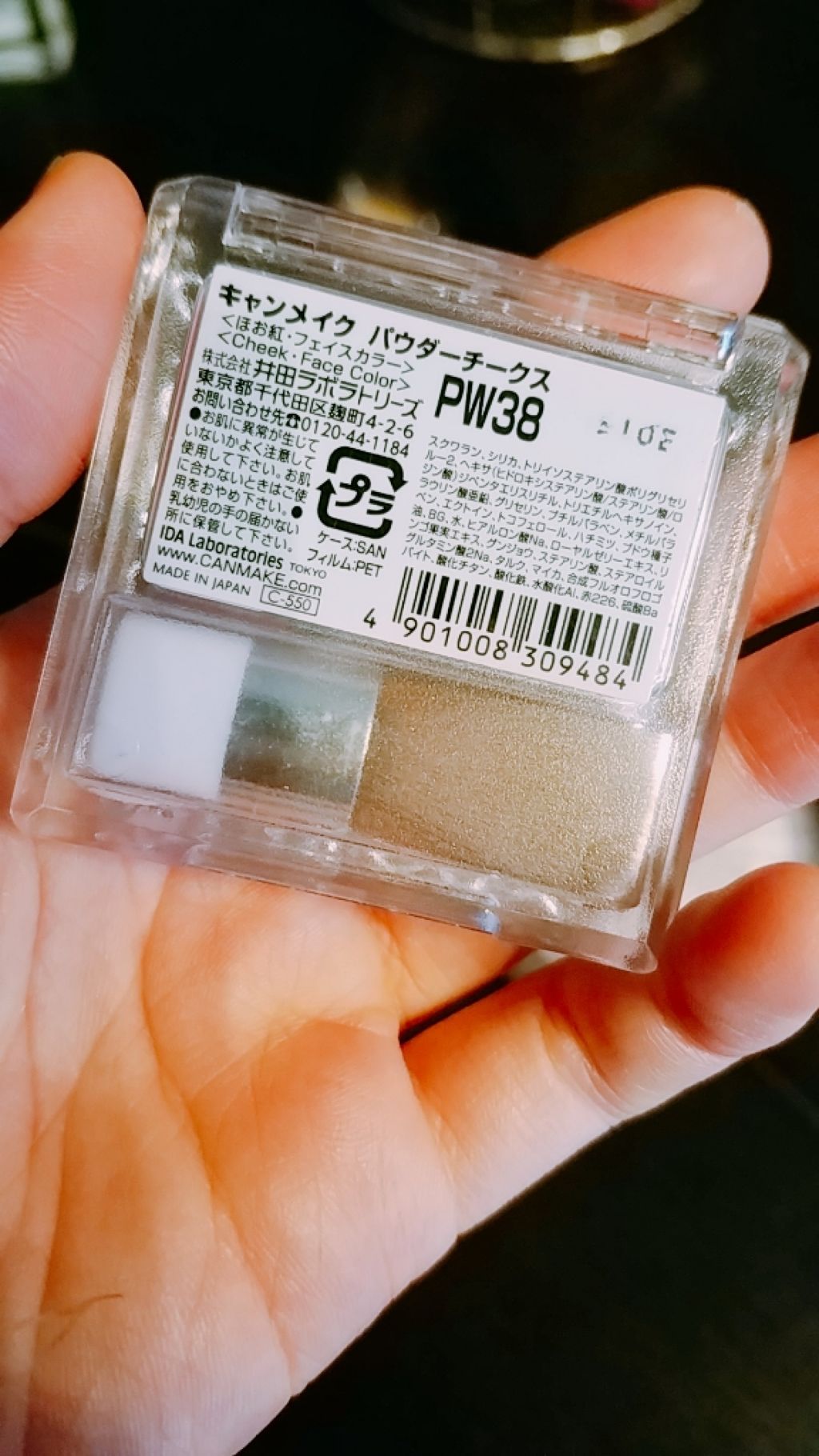 【旧品】パウダーチークス/キャンメイク/パウダーチークを使ったクチコミ(2枚目)