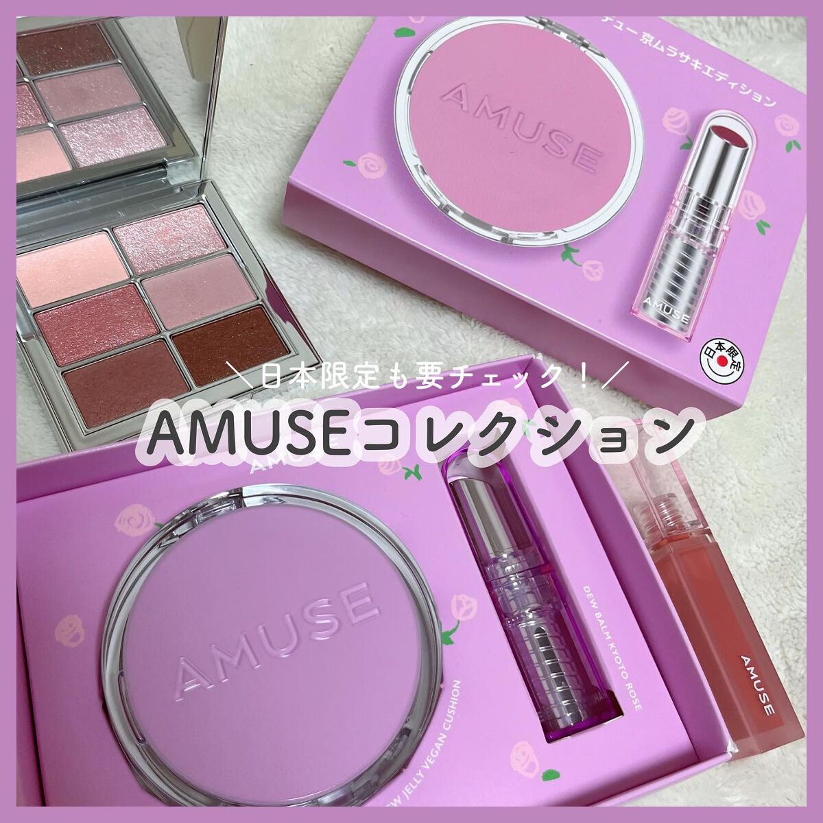 デュージェリーヴィーガンクッション 01ピュア(京ムラサキエディション)/AMUSE/クッションファンデーションを使ったクチコミ（1枚目）