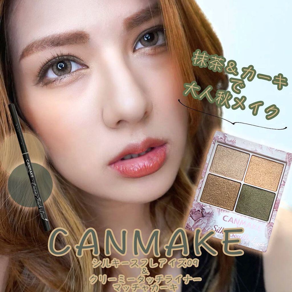 クリーミータッチライナー/キャンメイク/ジェルアイライナーを使ったクチコミ（1枚目）