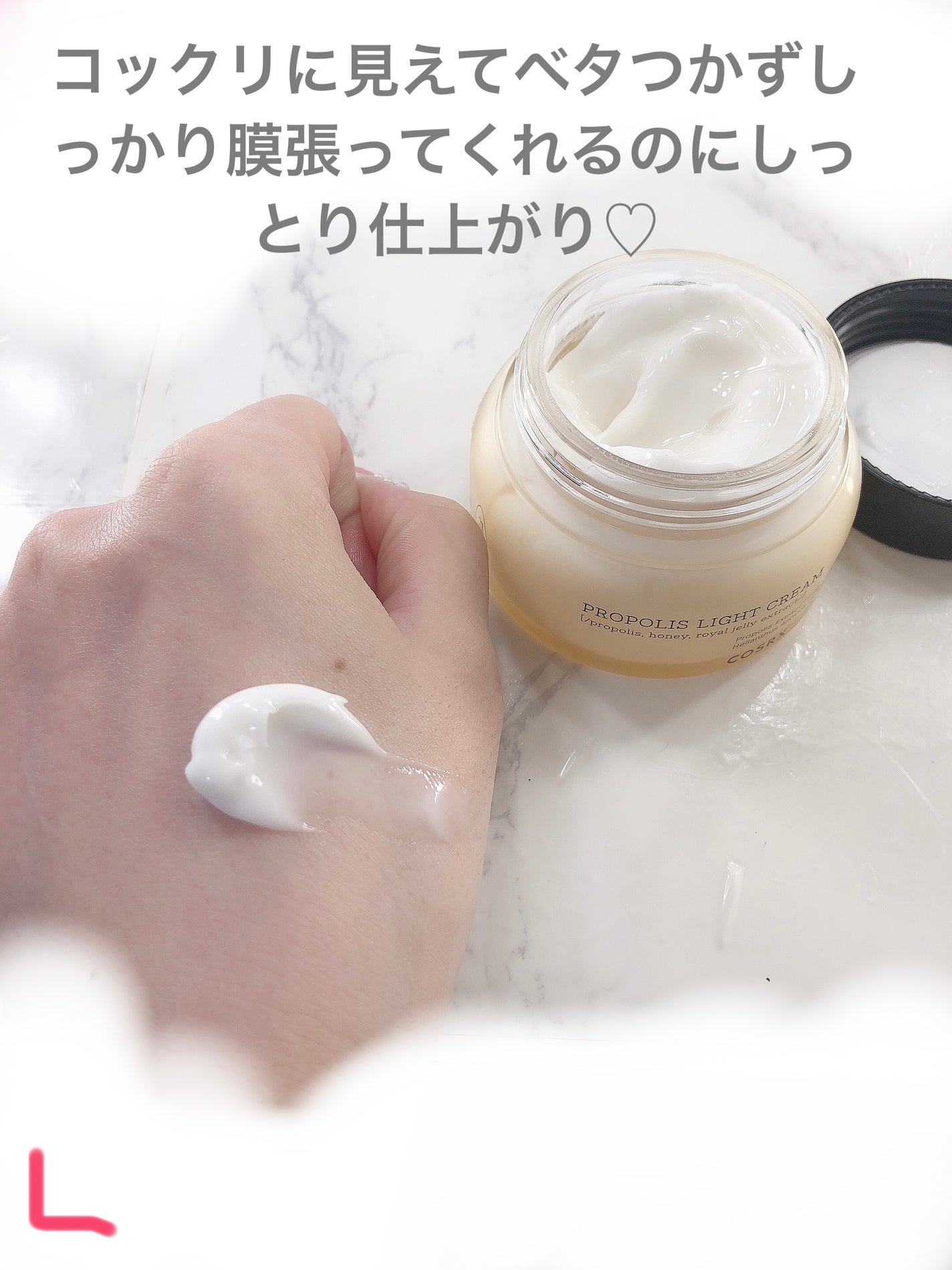 フルフィットプロポリスライトクリーム/COSRX/フェイスクリームを使ったクチコミ(3枚目)