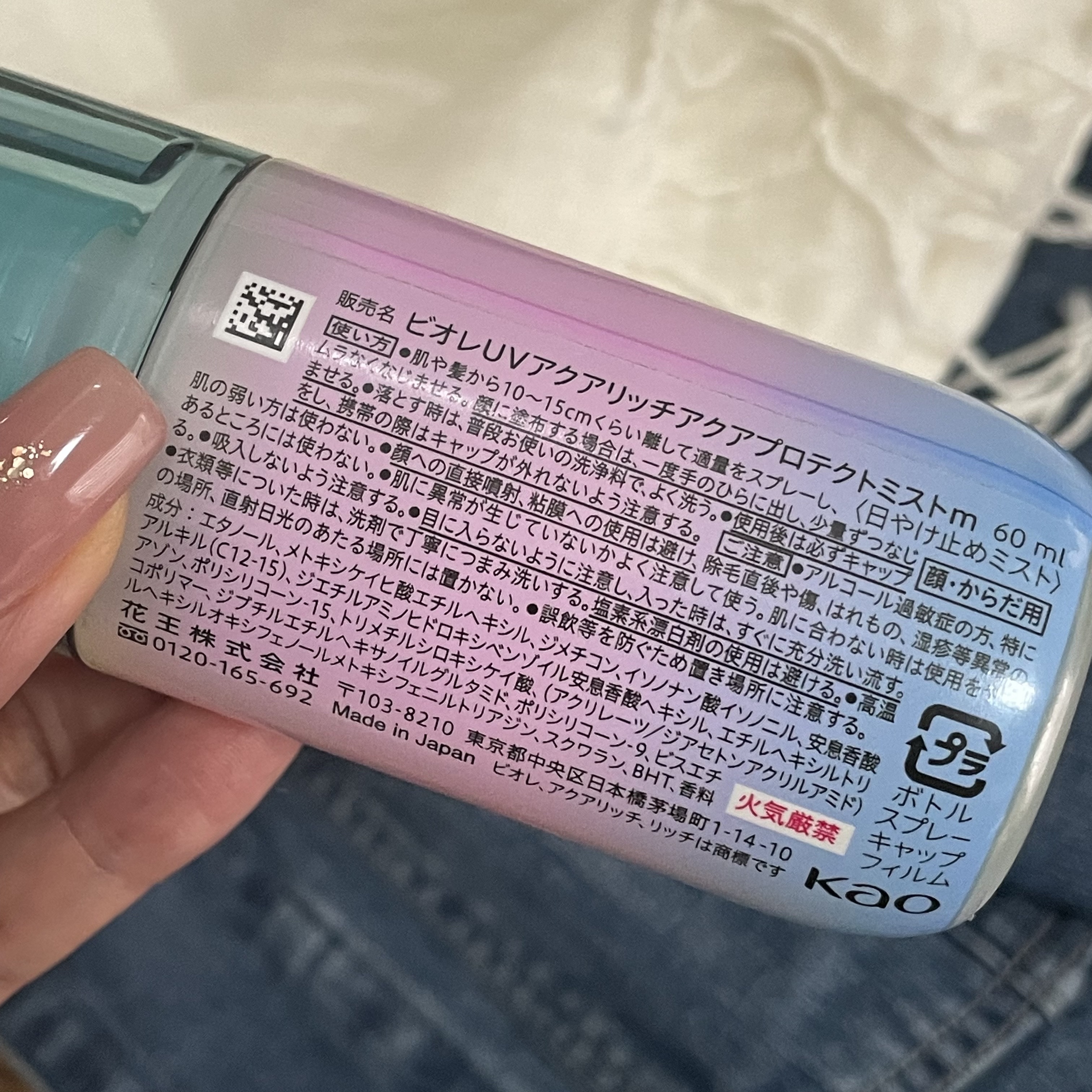 ビオレUV アクアリッチ アクアプロテクトミスト マジックアワー/ビオレ/日焼け止めミスト・スプレーを使ったクチコミ（2枚目）