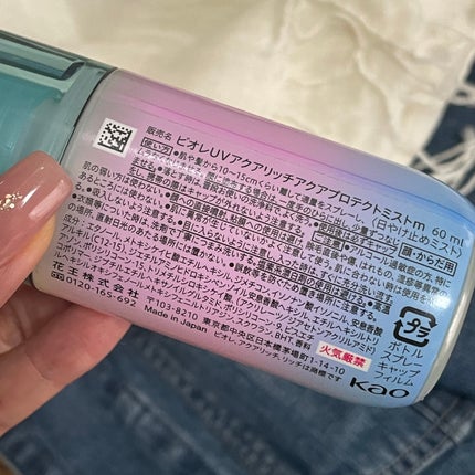 ビオレUV アクアリッチ アクアプロテクトミスト マジックアワー/ビオレ/日焼け止めミスト・スプレーを使ったクチコミ(2枚目)