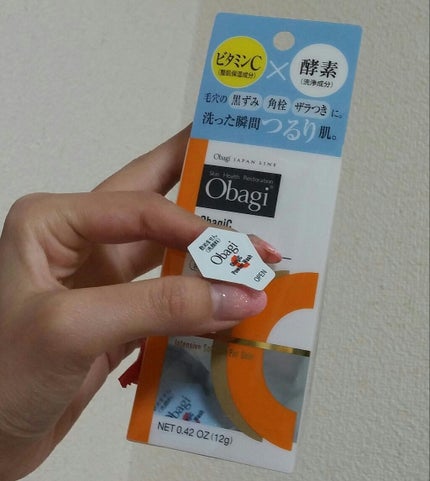 オバジC 酵素洗顔パウダー/オバジ/洗顔パウダーを使ったクチコミ(1枚目)