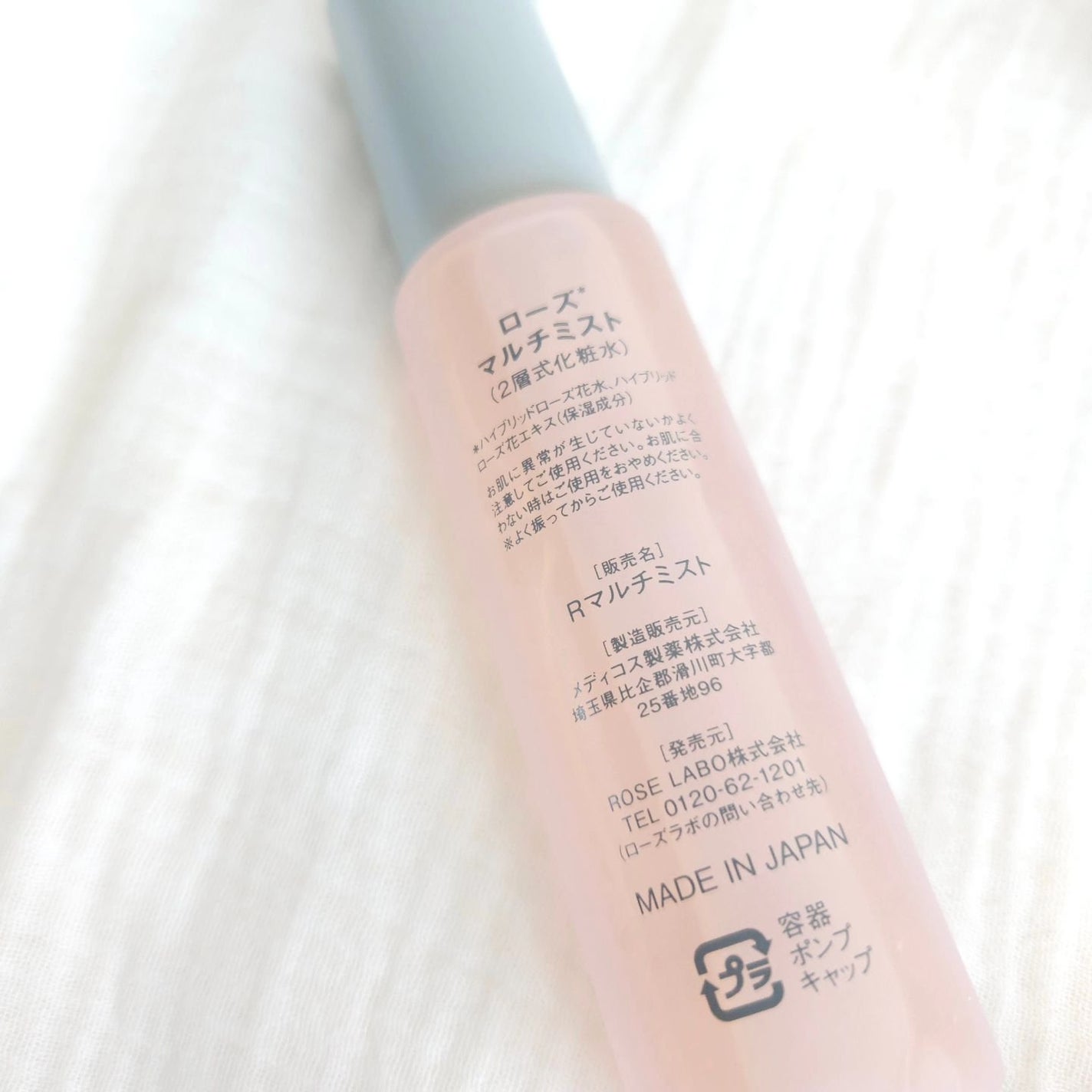 ローズマルチミスト/ROSE LABO/ミスト状化粧水を使ったクチコミ(3枚目)