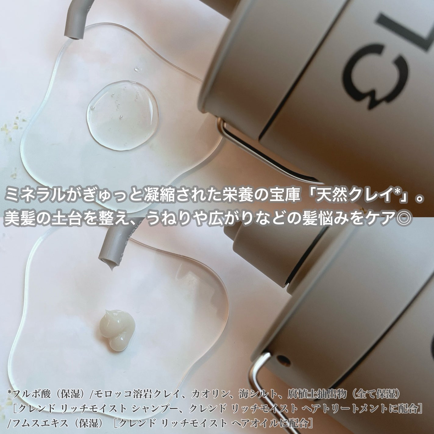 リッチモイスト ディープクレンジング ミネラル シャンプー/ディープリペア ミネラル トリートメント/CLEND/市販シャンプーを使ったクチコミ(2枚目)