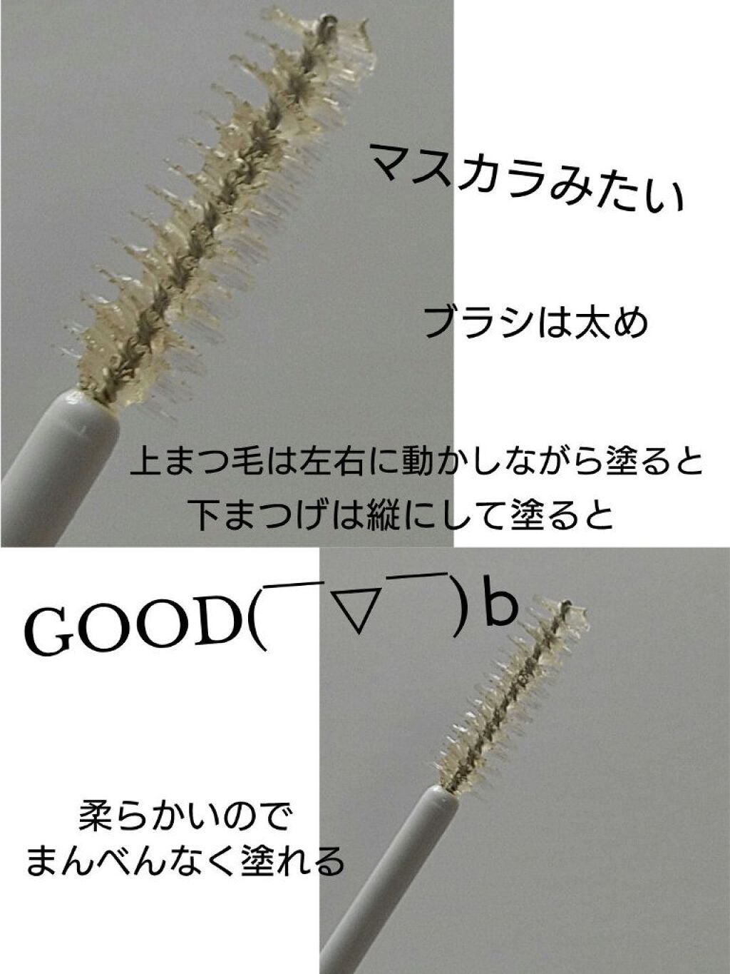 エクストラビューティ アイラッシュトニック/DHC/まつげ美容液を使ったクチコミ(2枚目)