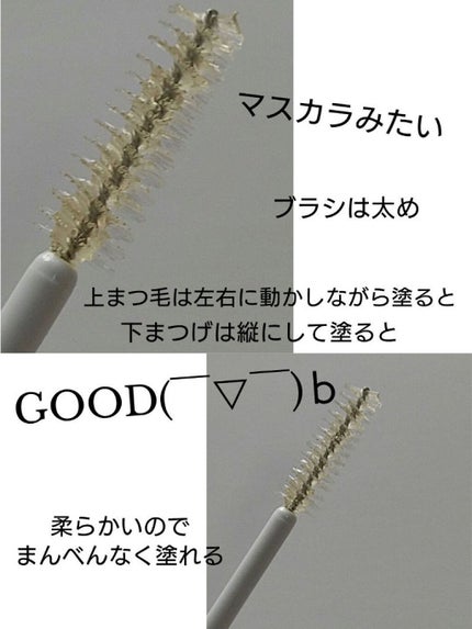 エクストラビューティ アイラッシュトニック/DHC/まつげ美容液を使ったクチコミ(2枚目)