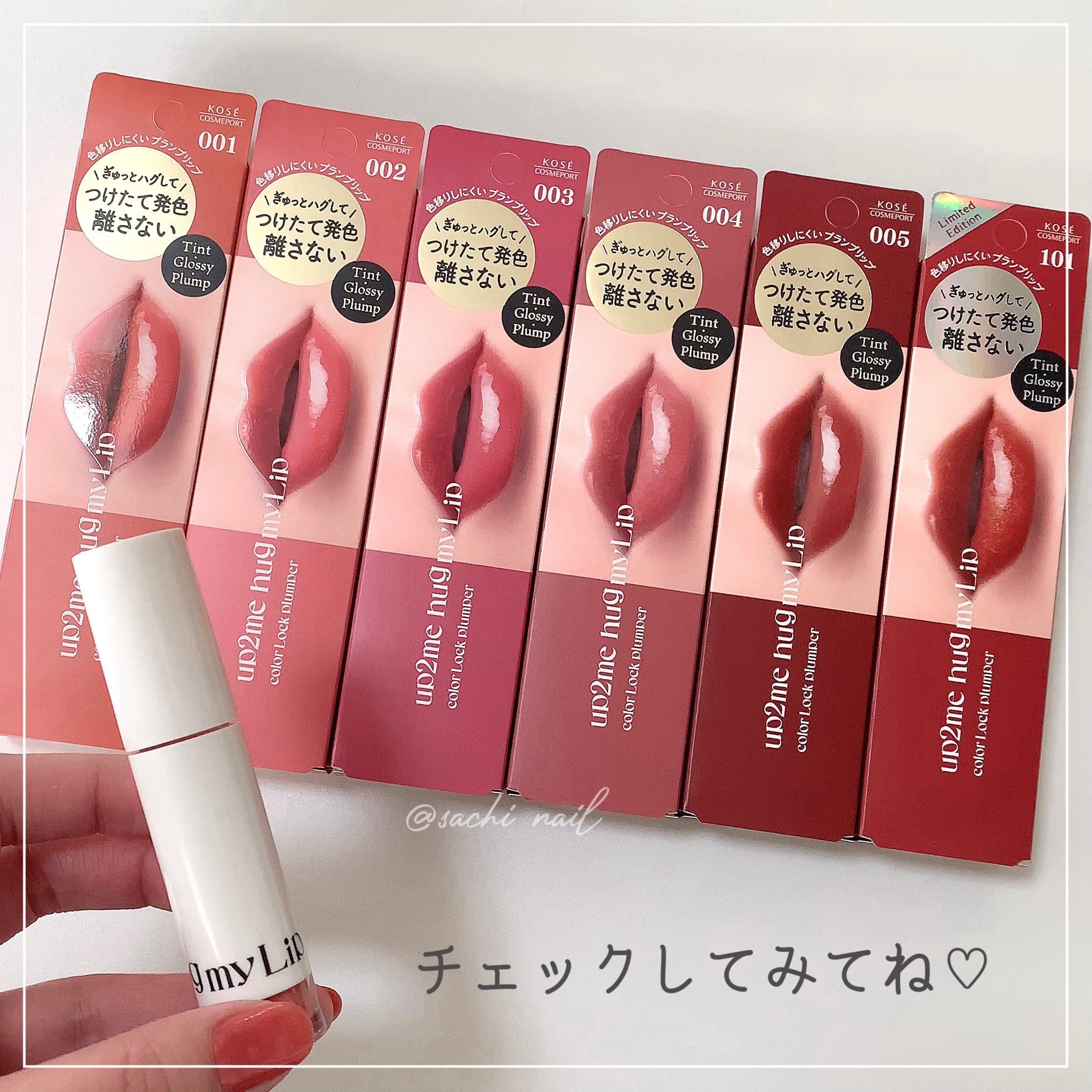 Sachi- on LIPS 「唇にぎゅっとハグして離れない♡ ..」 | LIPS