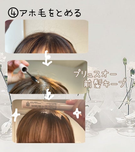 Momo on LIPS 「【美髪ルーティーン】①クシでとかしたあとにマシェリのヘアスプレ..」(5枚目)